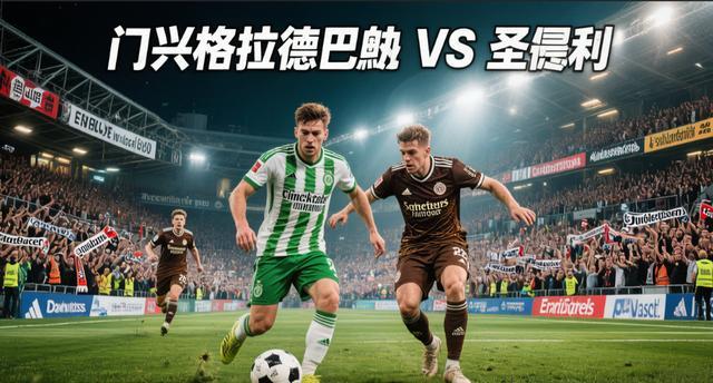 JNSPORTS-关于里程碑夜门兴格拉德巴赫绝杀压哨，欧超杯冲刺阶段刷纪录，引发热议，数据趋势出现新变化的信息