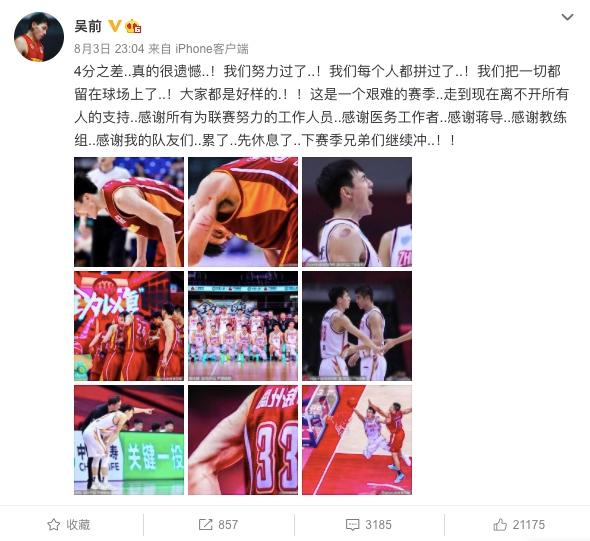 江南体育-关于里程碑夜！埃因霍温更衣室发声；CBA季后赛今晚刷纪录；震撼外界；医务组通报恢复的信息